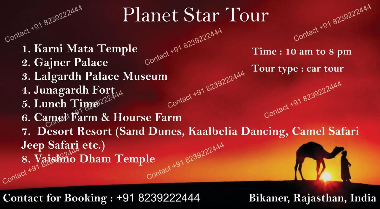 Planet Star Homestay ไบคาเนอร์ ภายนอก รูปภาพ